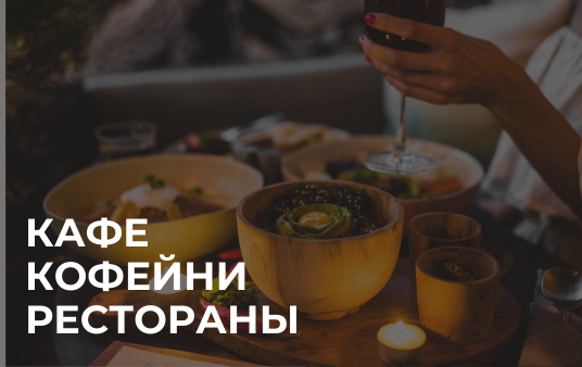 Программа лояльности для кафе, ресторанов, баров  | ТАИЛАНД