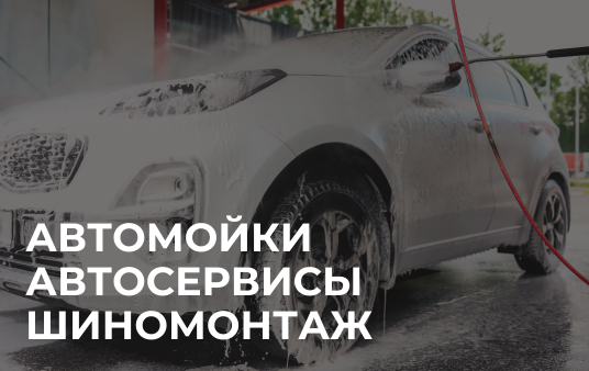 ПРОГРАММА ЛОЯЛЬНОСТИ  ДЛЯ АВТО УСЛУГ | АВТОМОЕК | АЗС | АВТОСЕРВИСА | ШИНОМОНТАЖА | МАГАЗИН АВТОЗАПЧАСТЕЙ | ТАИЛАНД