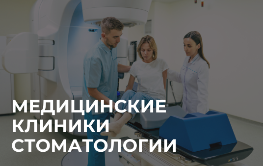 Программа лояльности для медицинских центров, медицинских клиник, стоматологий, косметологии, зоомагазина | ТАИЛАНД